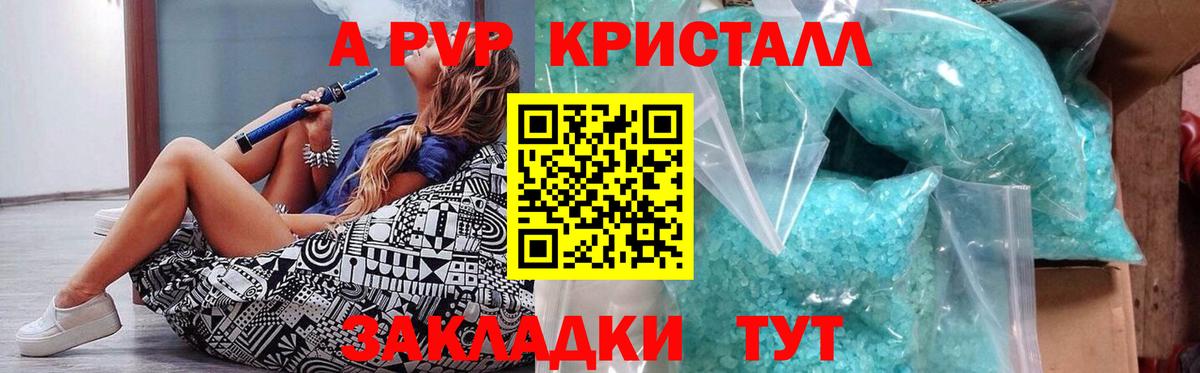 APVP мука Узловая