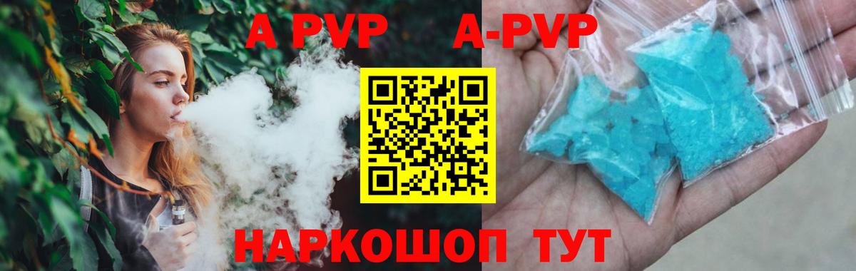 APVP Соль  наркотики  Alpha PVP  Вход с VPN  Узловая  А ПВП СК КРИС 