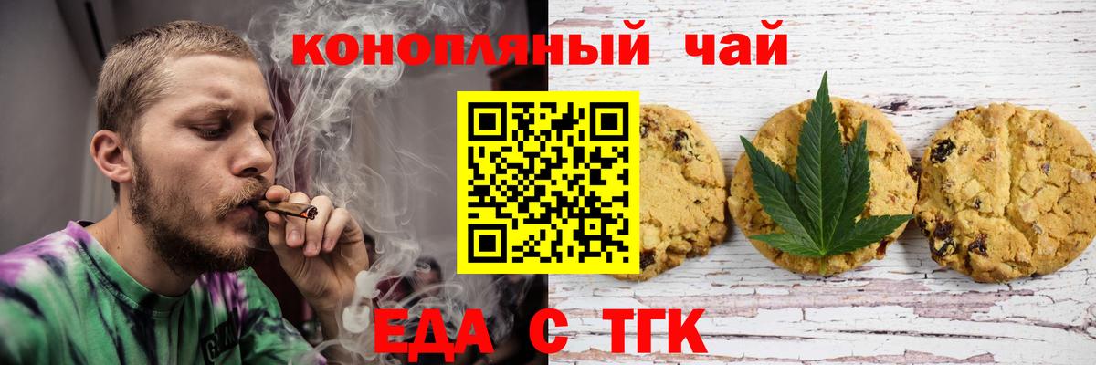 Canna-Cookies конопля  Вход с VPN  Узловая 