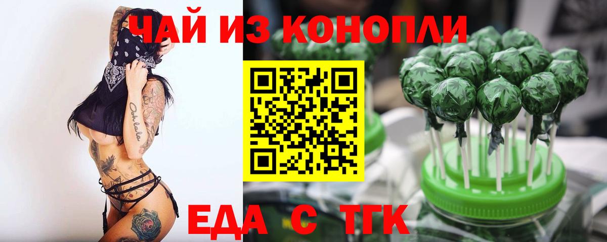 Cannafood конопля Узловая
