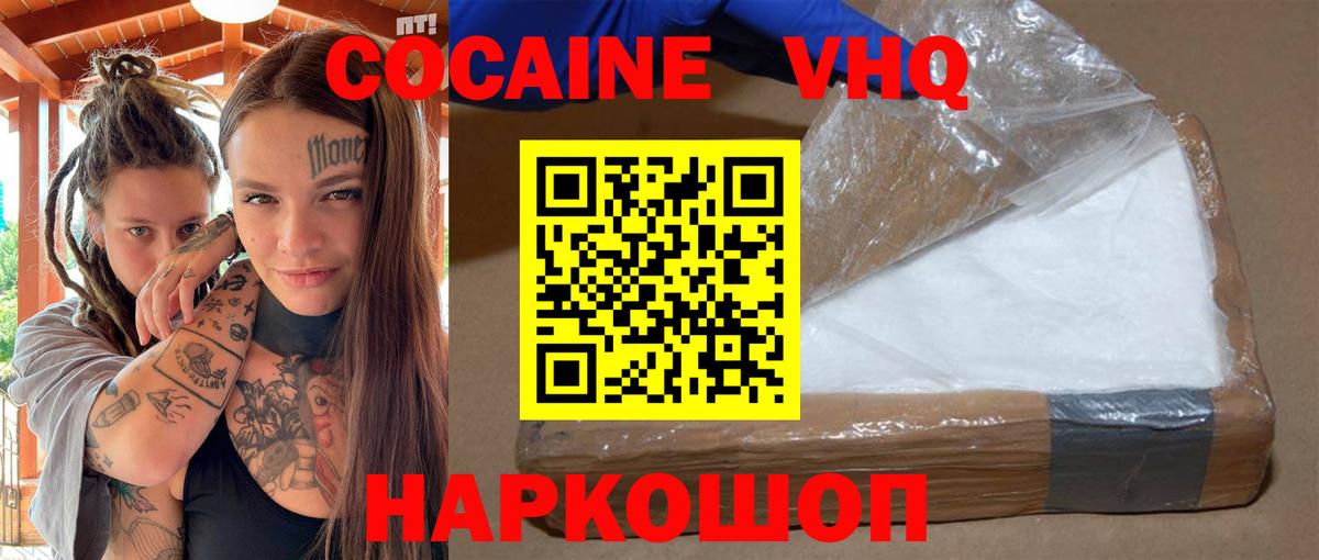 КОКАИН Боливия Узловая