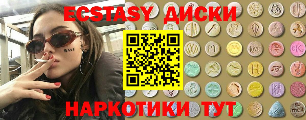Экстази MDMA Узловая