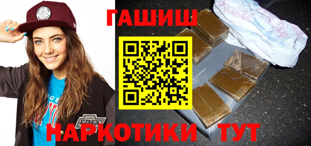 наркошоп  ГАШИШ hashish  Гашиш Cannabis  Вход с VPN  Узловая 