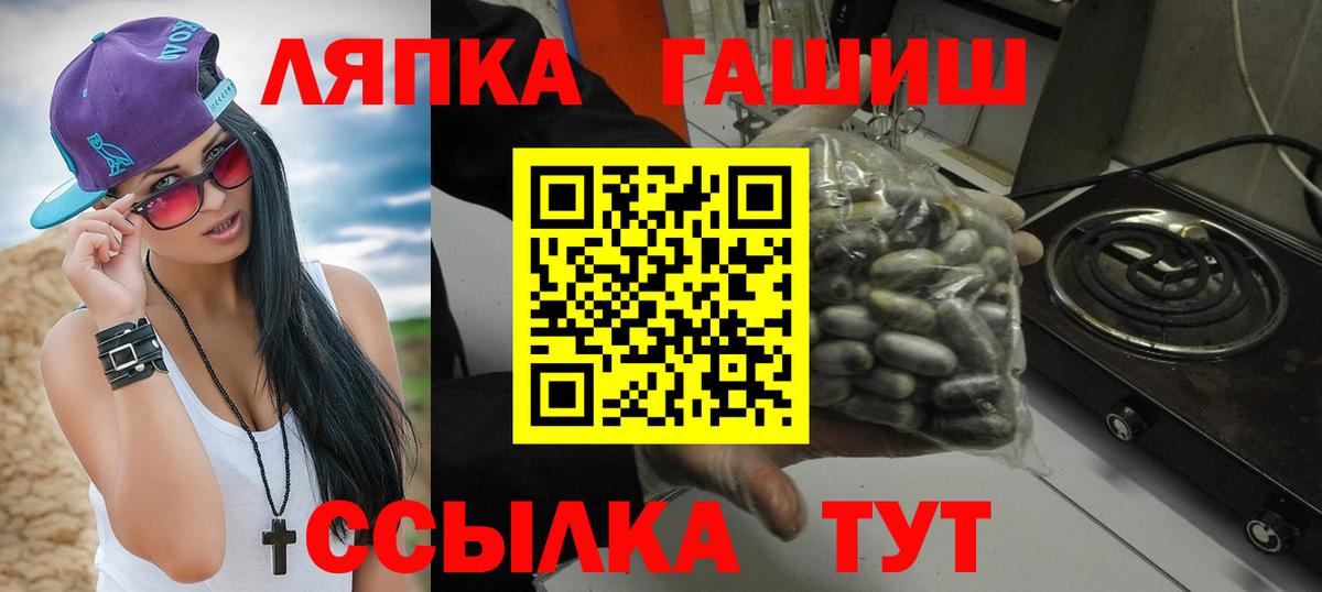 ГАШ ice o lator Узловая