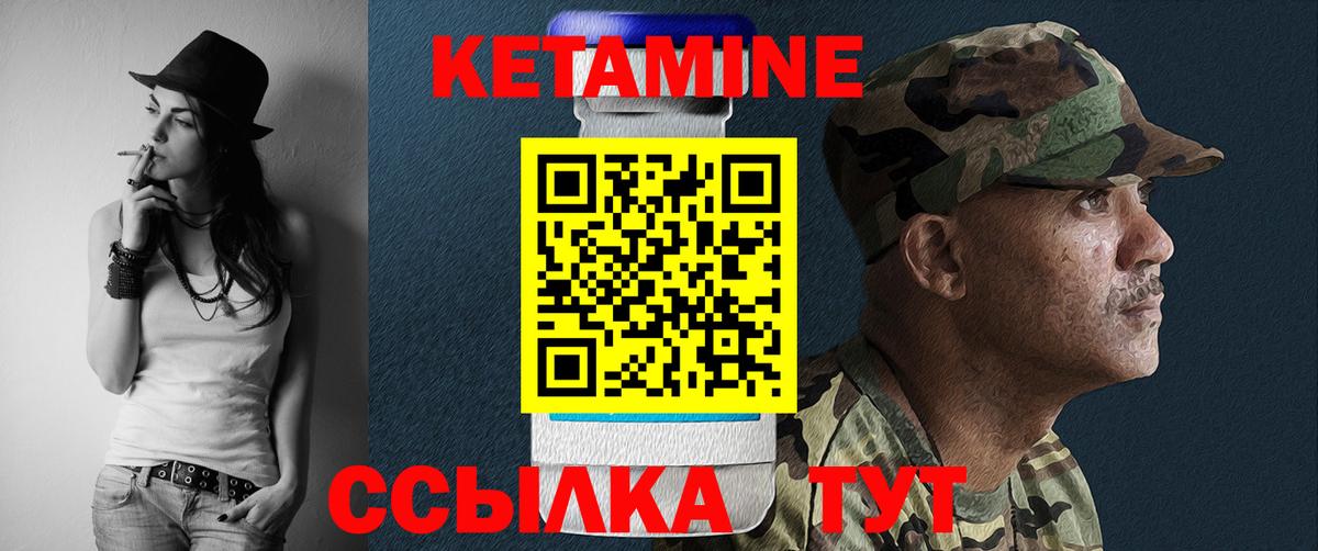 КЕТАМИН ketamine  Вход с VPN  Узловая  КЕТАМИН VHQ 