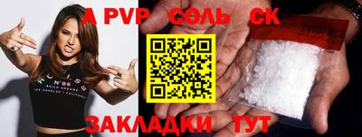 молекула духа Шахты