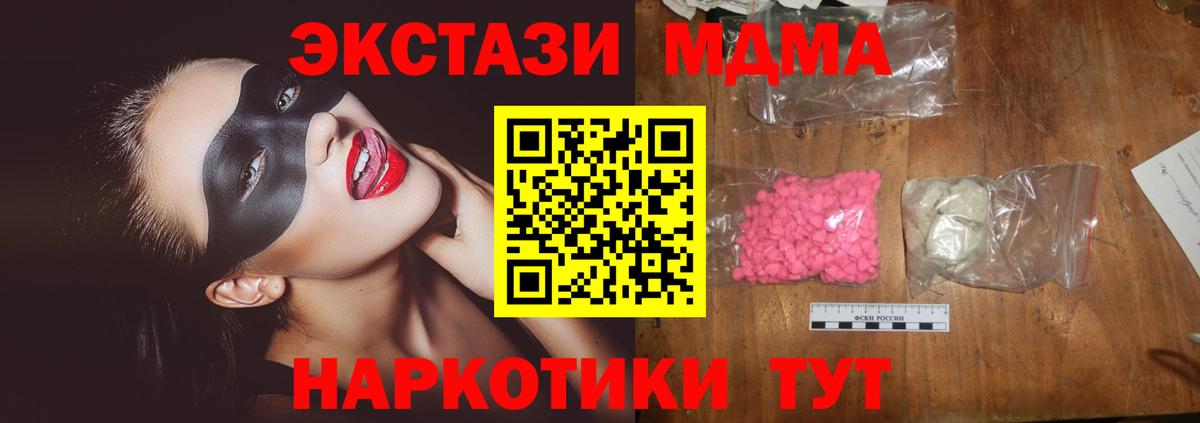 MDMA VHQ  Вход с VPN  МДМА  Узловая 