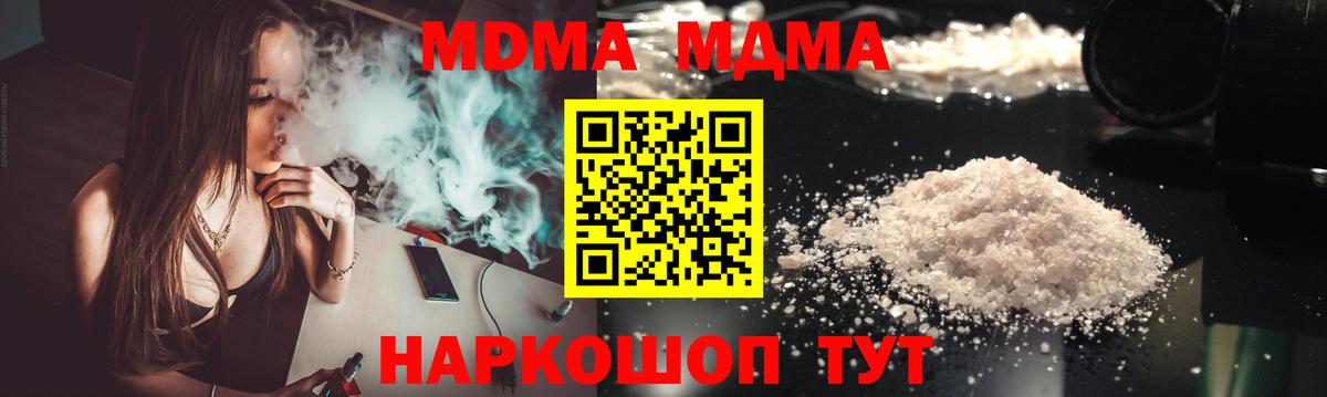 MDMA crystal Узловая