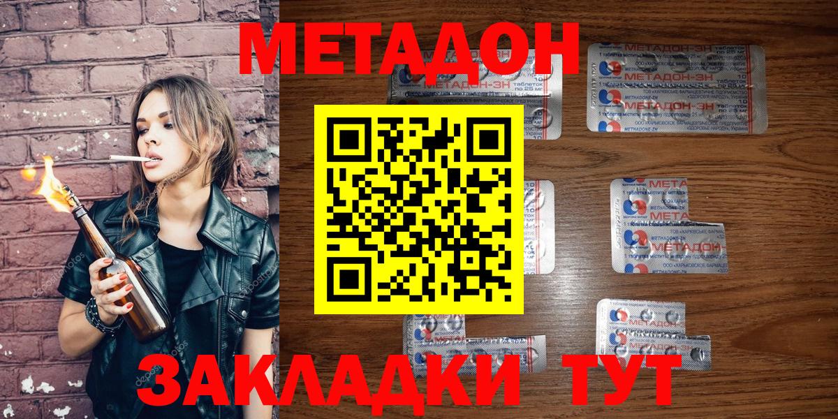 Узловая  дарк нет как зайти  Вход с VPN  Метадон белоснежный  Метадон мёд 