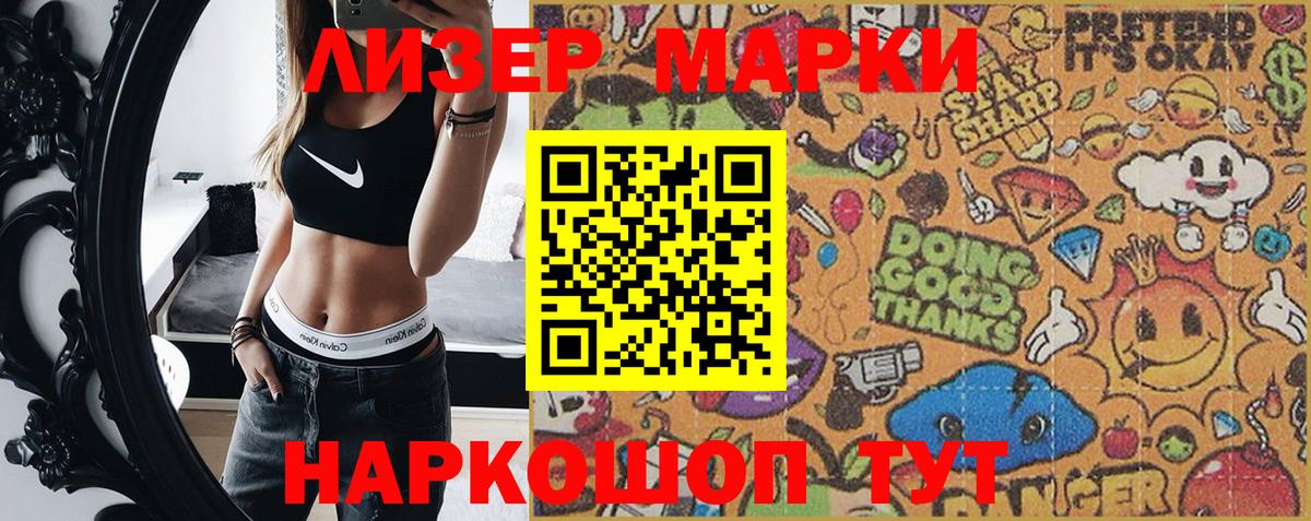 Наркотические марки 1,5мг Узловая