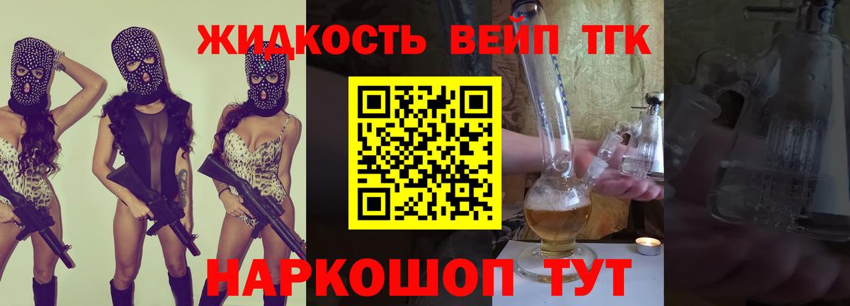 закладка  ТГК вейп с тгк  Вход с VPN  Узловая 